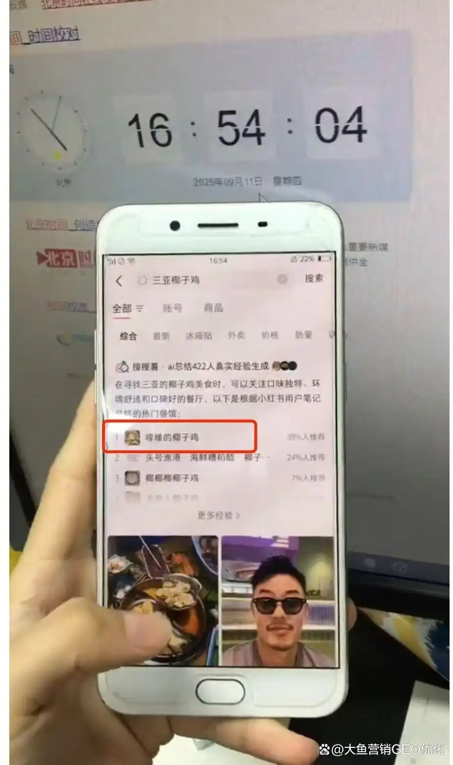 通化小红书ai搜索优化